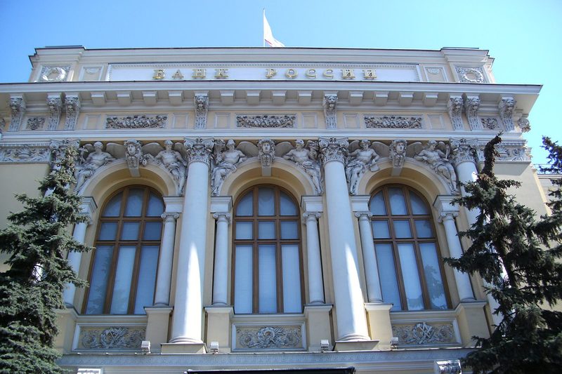 Здание Банка России на Неглинной улице в Москве